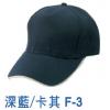 仿毛布五片反眉帽C,禮贈品,禮品,贈品,禮品批發,廣告贈品