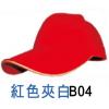 帽眉夾色三明治...