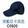 帽舌包眉B,禮...