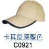 帽舌包眉C,禮...