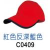 帽舌包眉D,禮...