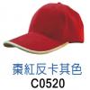 帽舌包眉E,禮...