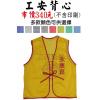 工安背心,禮贈品,禮品,贈品,禮品批發,廣告贈品